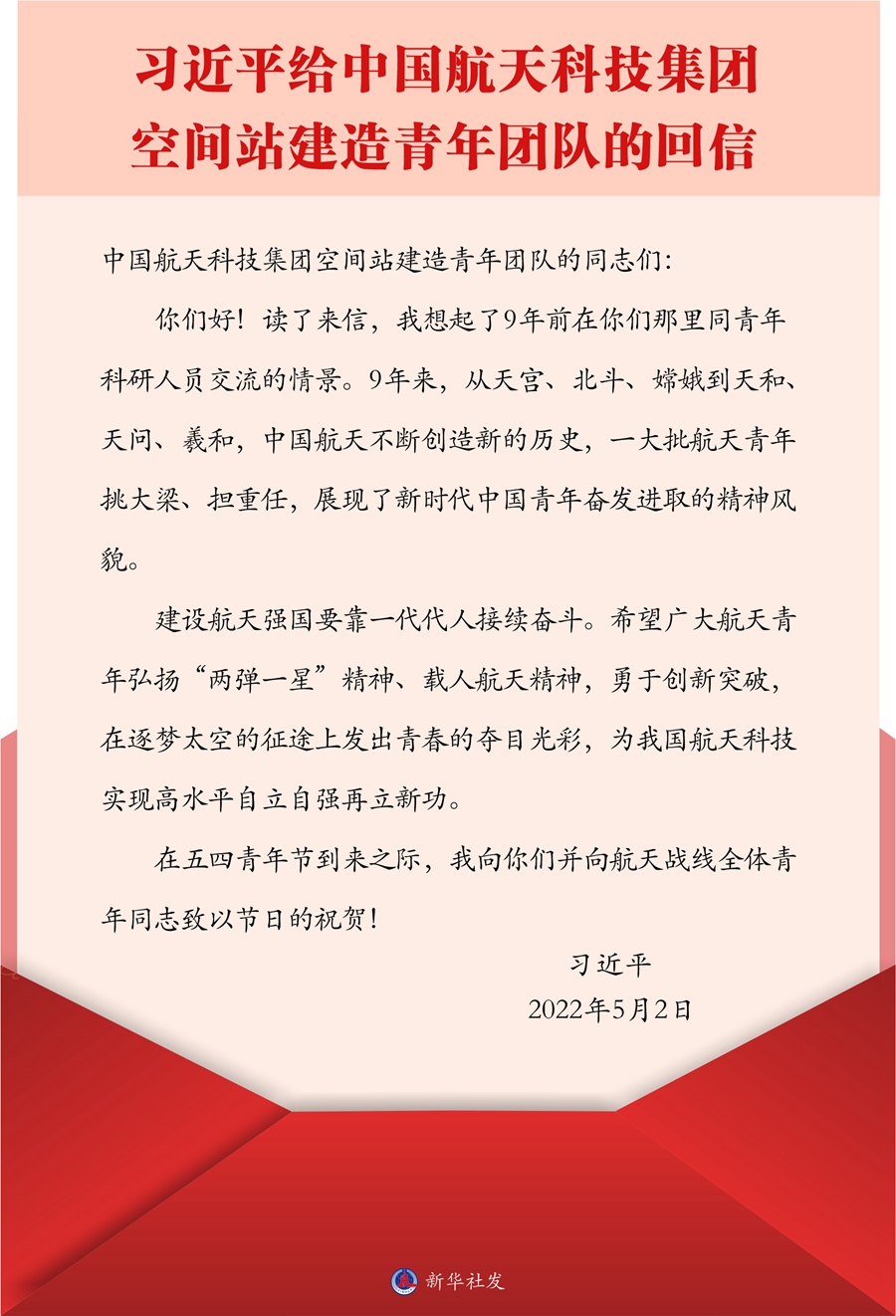 http://www.news.cn/politics/leaders/2022-05/03/1128617612_16515625128651n.jpg