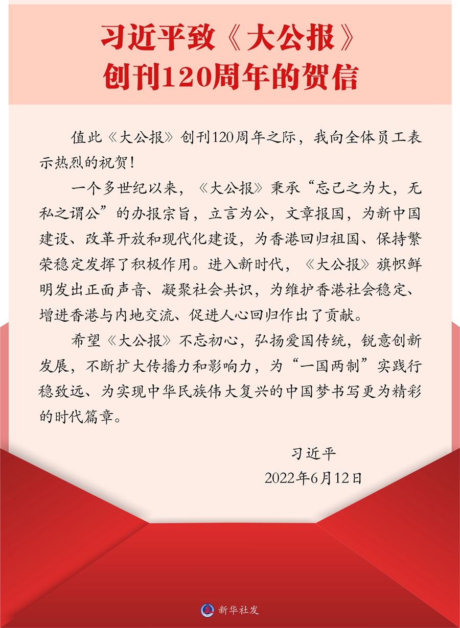 http://www.news.cn/politics/leaders/2022-06/12/1128734710_16550804722171n.JPG