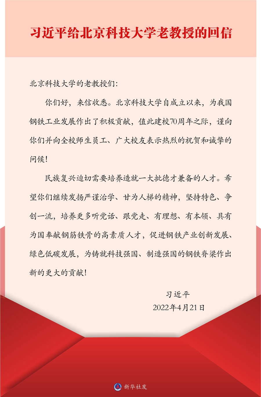 http://www.news.cn/politics/leaders/2022-04/22/1128584312_16505985959391n.JPG