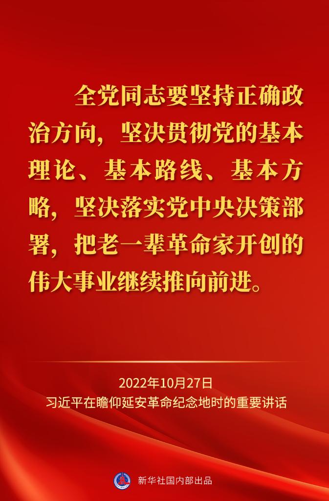 http://www.news.cn/politics/2022-10/27/1129084394_16668854271261n.jpg