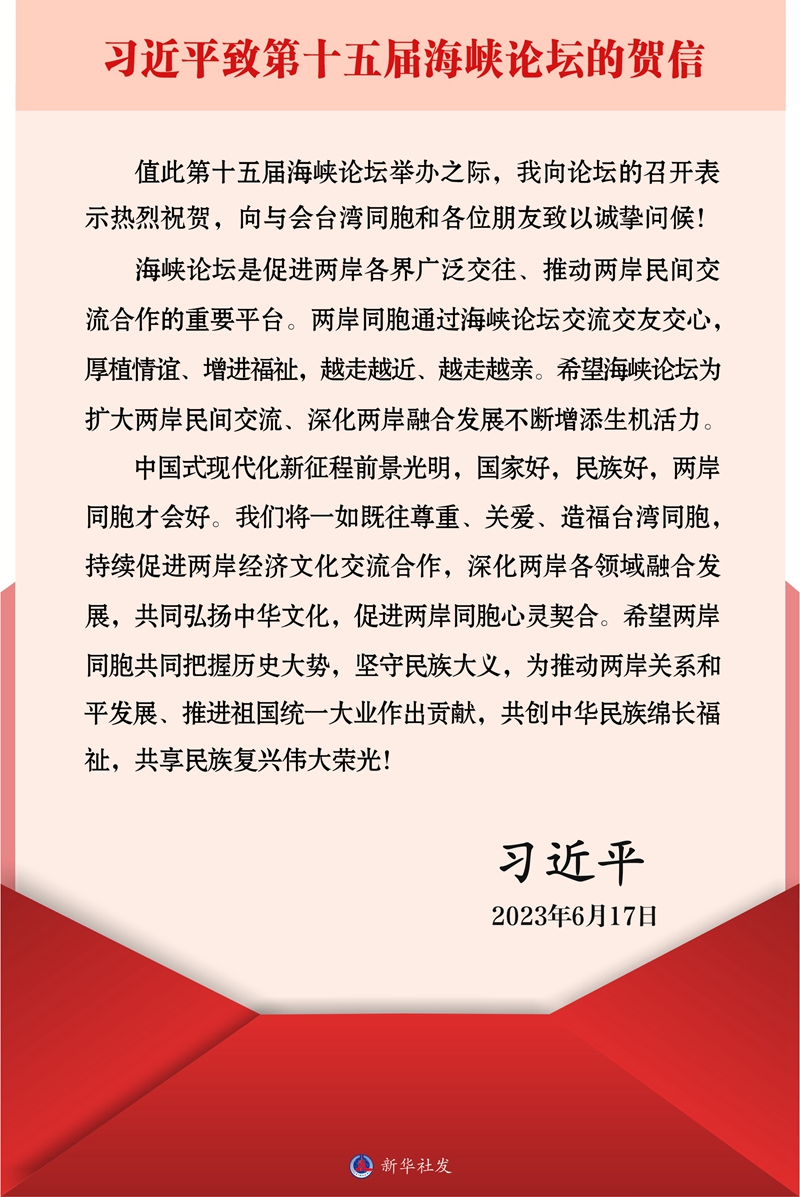 http://www.news.cn/politics/leaders/2023-06/17/1129701696_16870041472131n.JPG