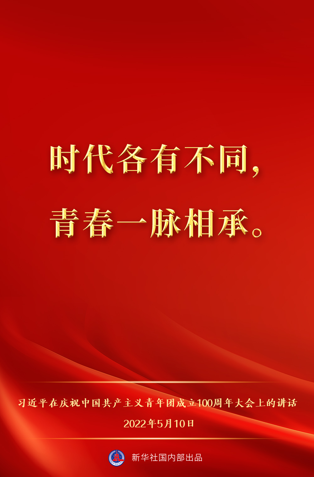 http://www.news.cn/politics/leaders/2022-05/10/1128638127_16521845498731n.jpg