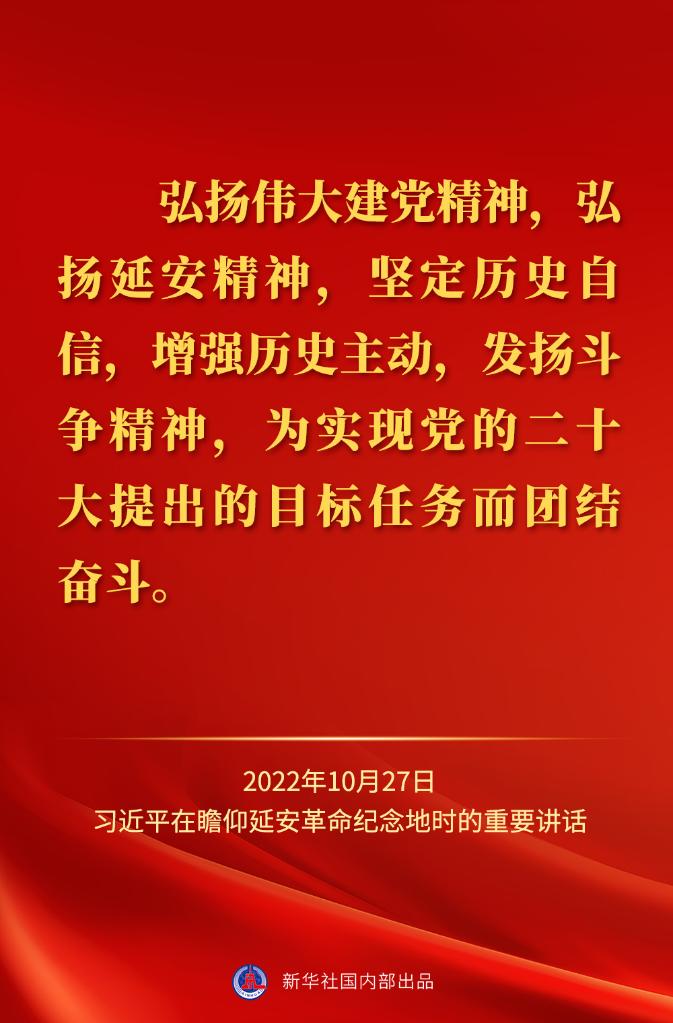 http://www.news.cn/politics/2022-10/27/1129084394_16668854271301n.jpg