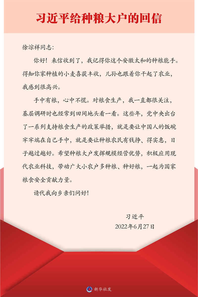http://www.news.cn/politics/leaders/2022-06/28/1128783137_16564245029751n.jpg http://www.news.cn/politics/leaders/2022-06/28/1128783137_16564245029751n.jpg