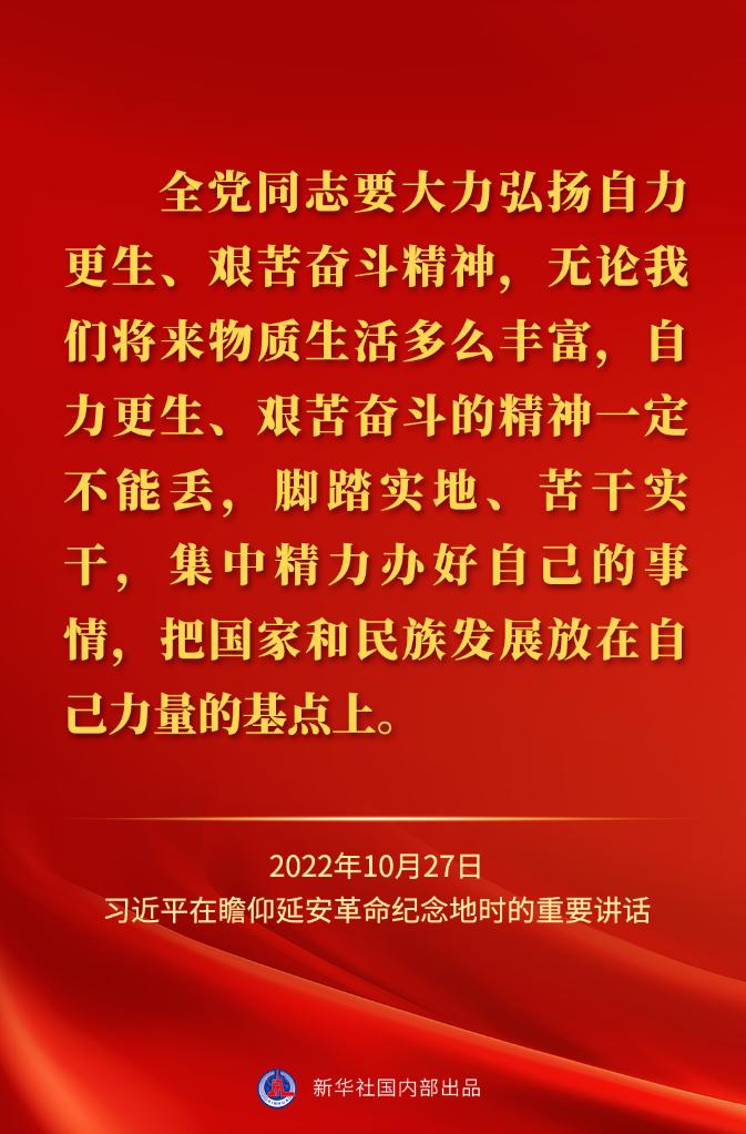 http://www.news.cn/politics/2022-10/27/1129084394_16668854271331n.jpg