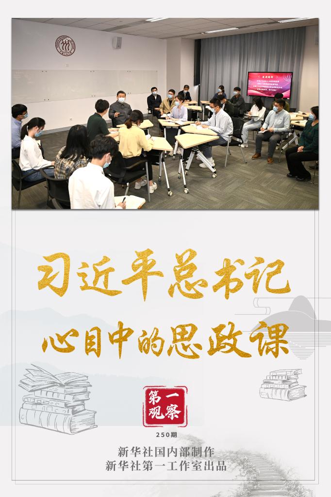 http://www.news.cn/politics/leaders/2022-04/26/1128595802_16509038410801n.jpg