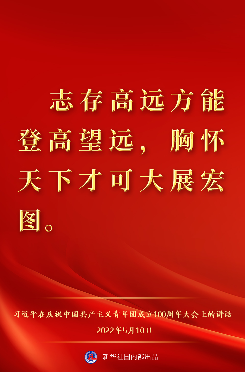 http://www.news.cn/politics/leaders/2022-05/10/1128638127_16521845498611n.jpg