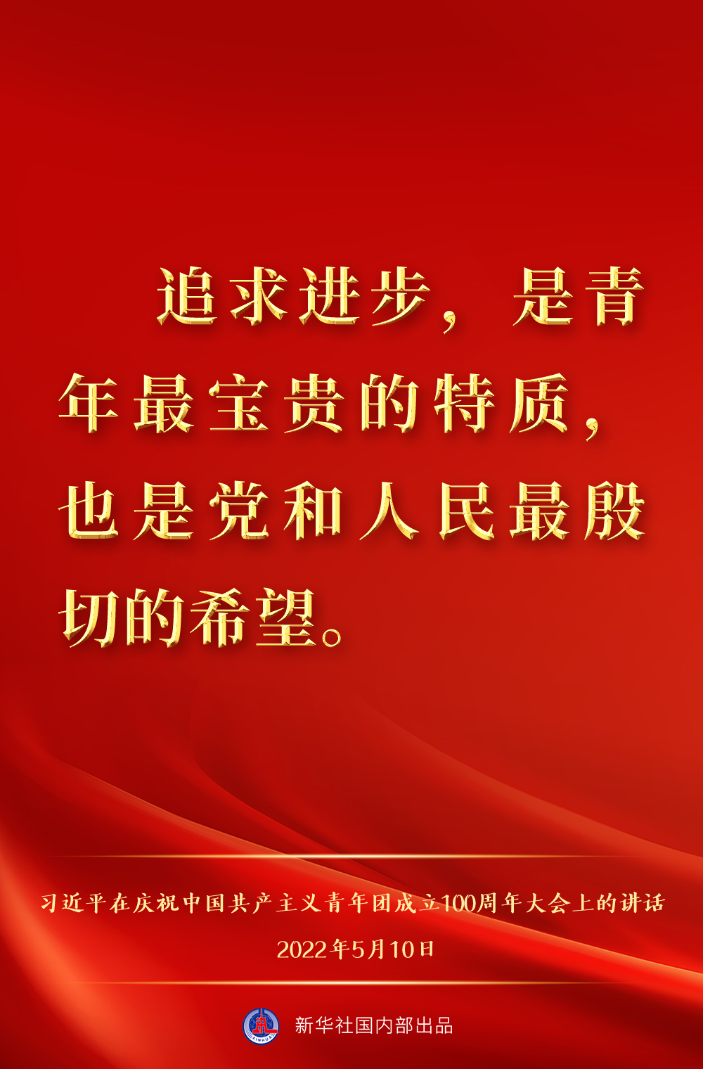 http://www.news.cn/politics/leaders/2022-05/10/1128638127_16521845498691n.jpg