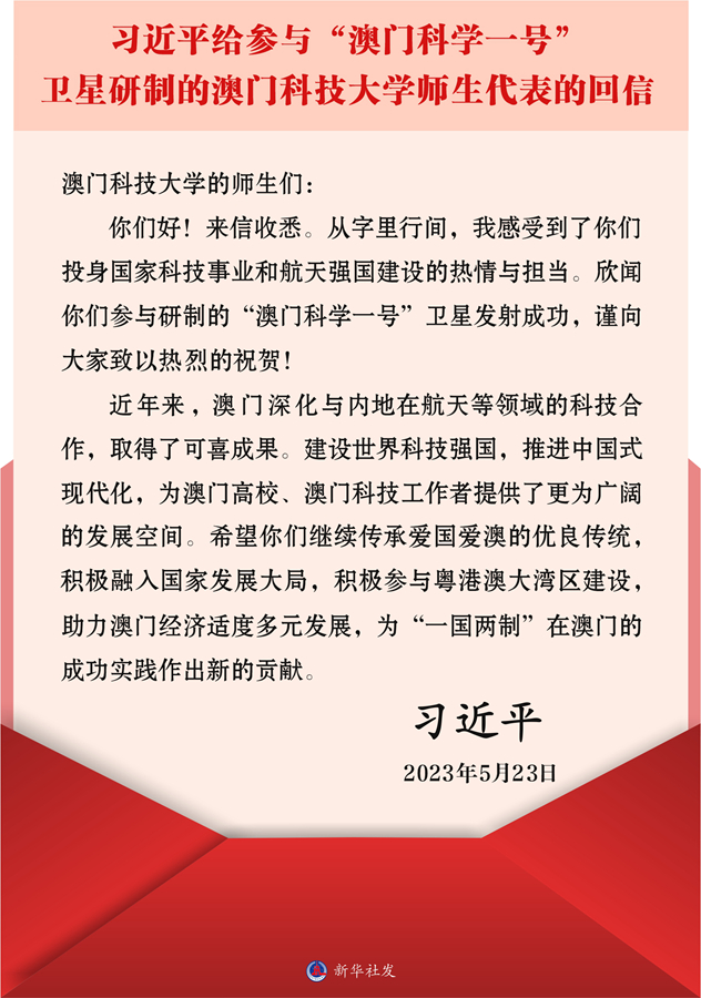 http://www.news.cn/politics/leaders/2023-05/24/1129641675_16849230760401n.jpg