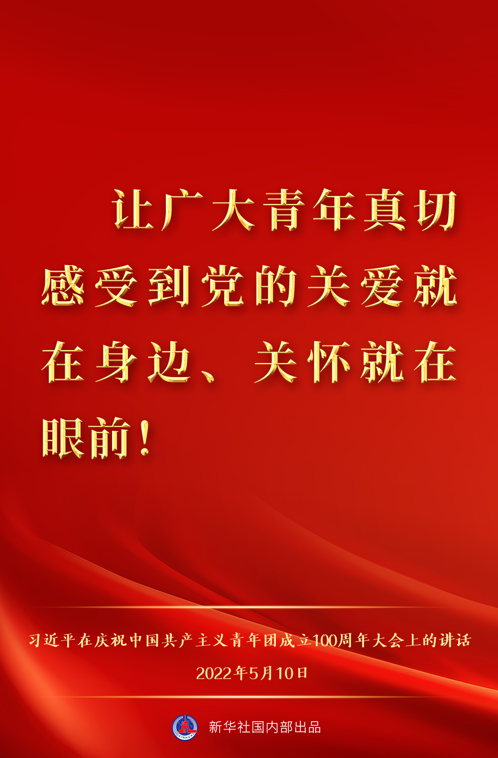 http://www.news.cn/politics/leaders/2022-05/10/1128638127_16521845498811n.jpg
