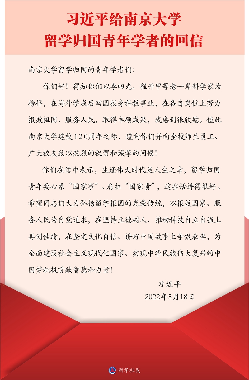 http://www.news.cn/politics/leaders/2022-05/19/1128664698_16529446647181n.jpg http://www.news.cn/politics/leaders/2022-05/19/1128664698_16529446647181n.jpg
