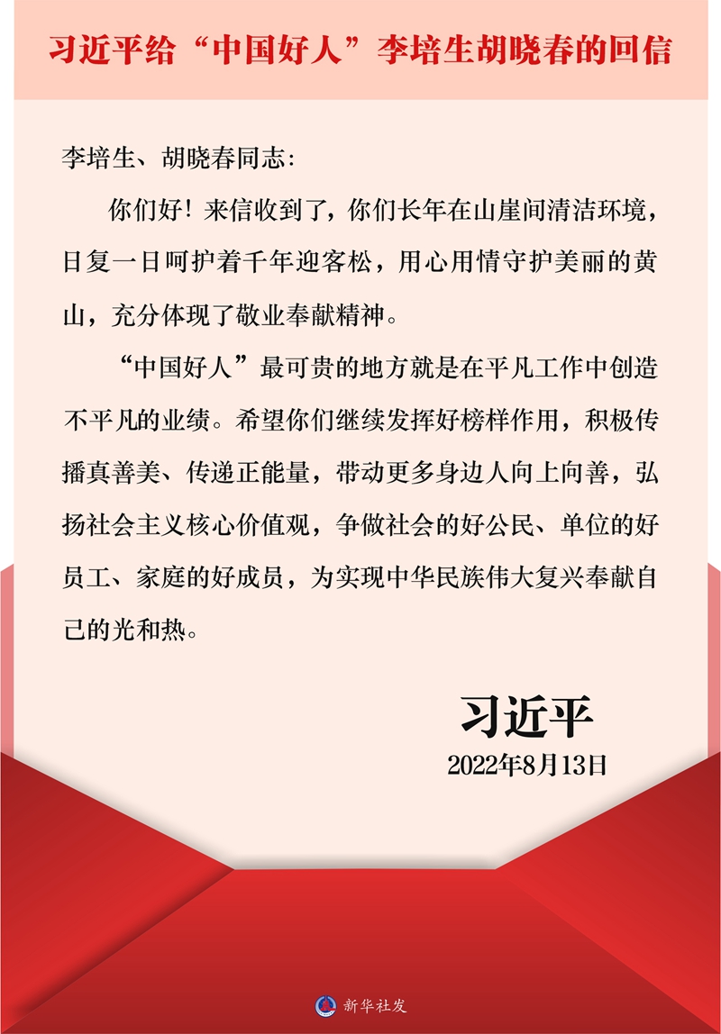 http://www.news.cn/politics/leaders/2022-08/14/1128913836_16604677797561n.JPG http://www.news.cn/politics/leaders/2022-08/14/1128913836_16604677797561n.JPG