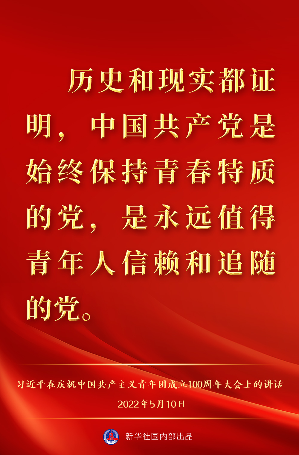 http://www.news.cn/politics/leaders/2022-05/10/1128638127_16521845498821n.jpg