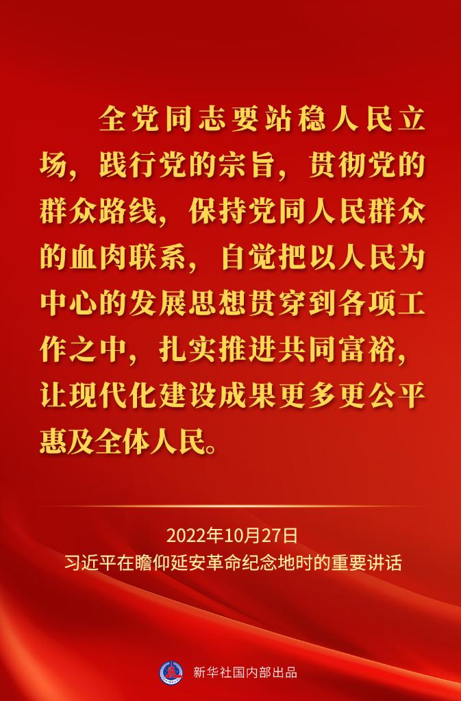 http://www.news.cn/politics/2022-10/27/1129084394_16668854271311n.jpg