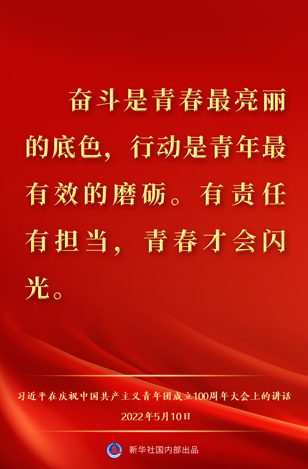 http://www.news.cn/politics/leaders/2022-05/10/1128638127_16521845498621n.jpg