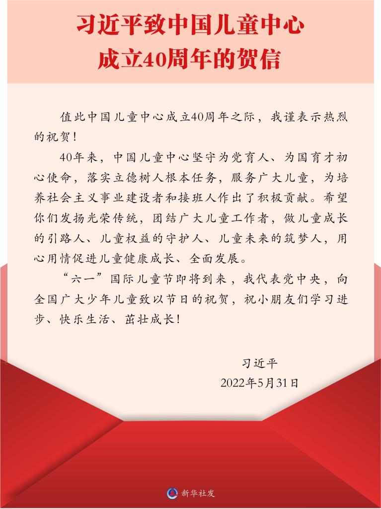 http://www.news.cn/politics/leaders/2022-05/31/1128701308_16539957124211n.jpg http://www.news.cn/politics/leaders/2022-05/31/1128701308_16539957124211n.jpg