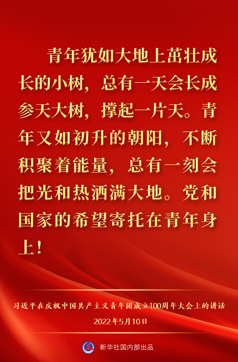 http://www.news.cn/politics/leaders/2022-05/10/1128638127_16521845498671n.jpg