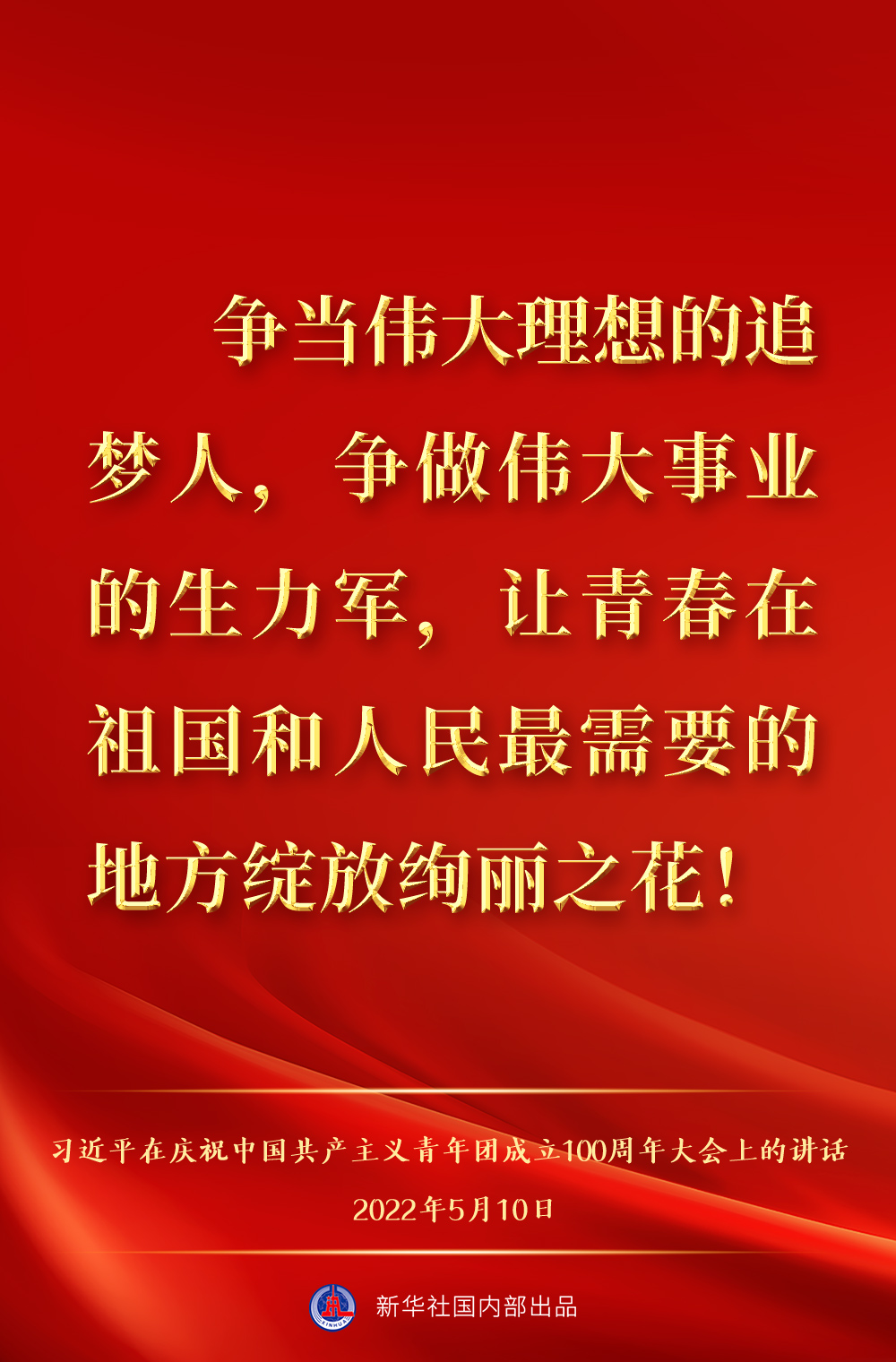 http://www.news.cn/politics/leaders/2022-05/10/1128638127_16521845498741n.jpg