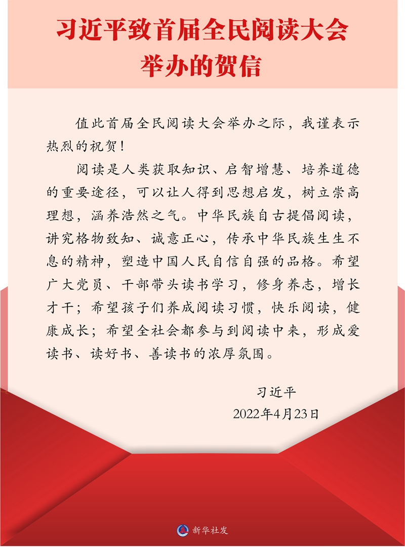 http://www.news.cn/politics/leaders/2022-04/23/1128588119_16506844129481n.JPG