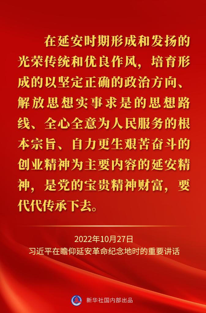 http://www.news.cn/politics/2022-10/27/1129084394_16668854271251n.jpg