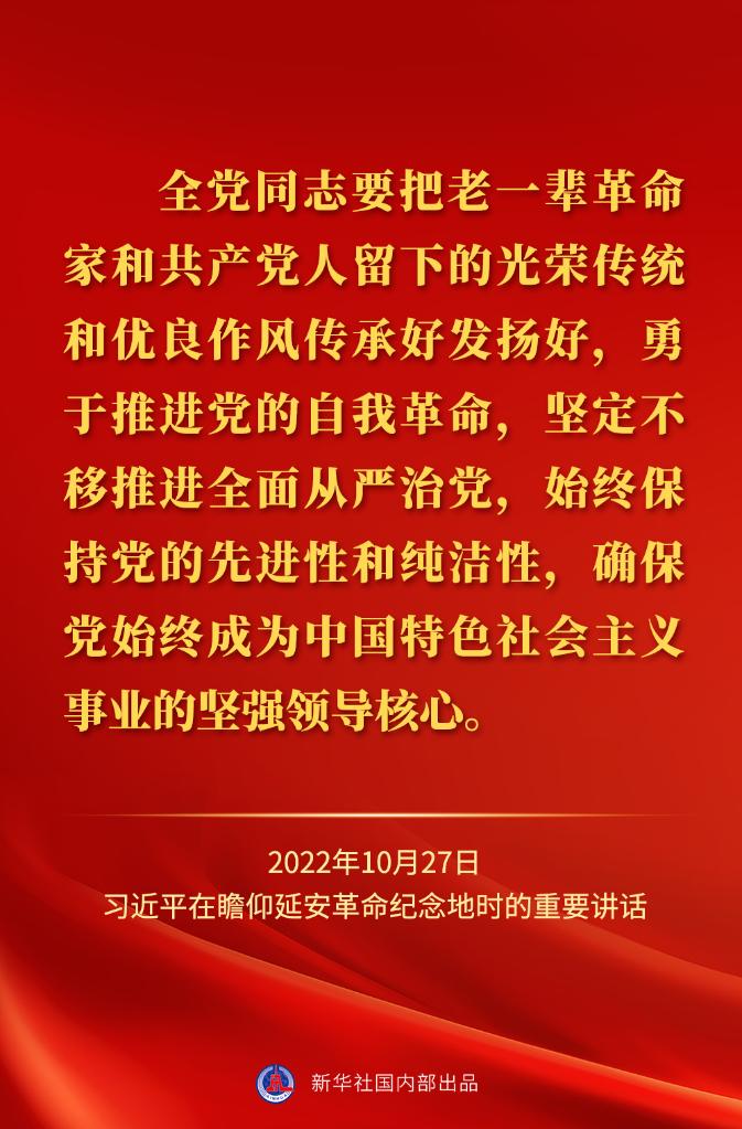 http://www.news.cn/politics/2022-10/27/1129084394_16668854271271n.jpg