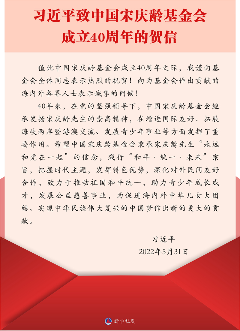 http://www.news.cn/politics/leaders/2022-05/31/1128699925_16540424926721n.jpg http://www.news.cn/politics/leaders/2022-05/31/1128699925_16540424926721n.jpg