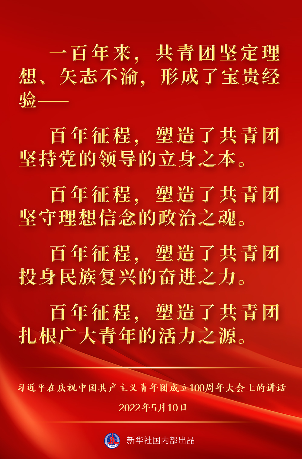http://www.news.cn/politics/leaders/2022-05/10/1128638127_16521845498591n.jpg