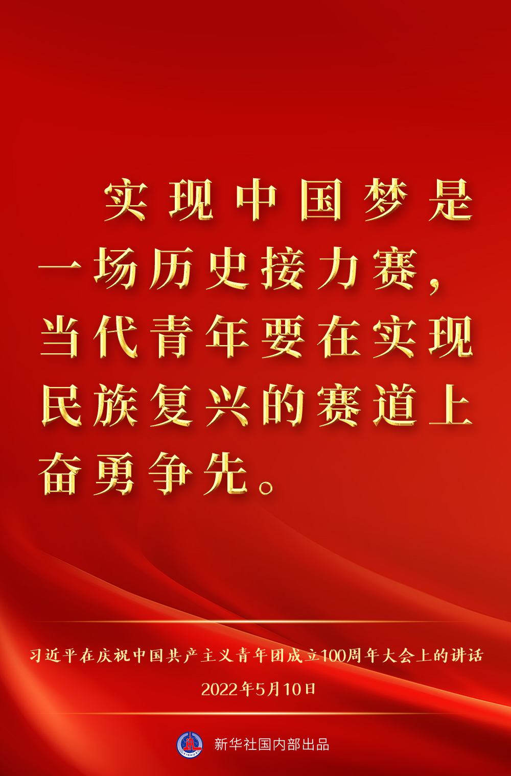 http://www.news.cn/politics/leaders/2022-05/10/1128638127_16521845498701n.jpg