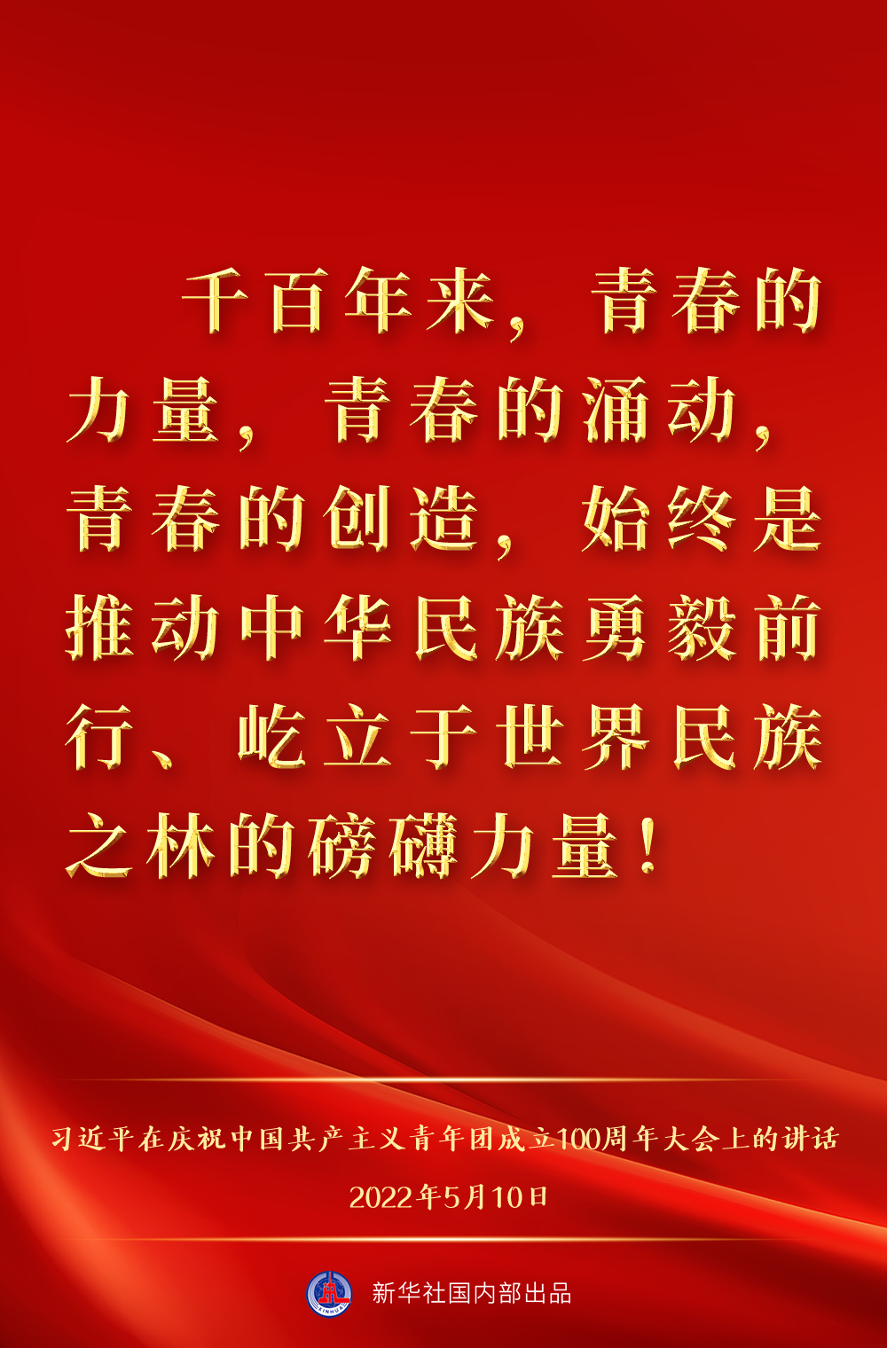 http://www.news.cn/politics/leaders/2022-05/10/1128638127_16521845498781n.jpg