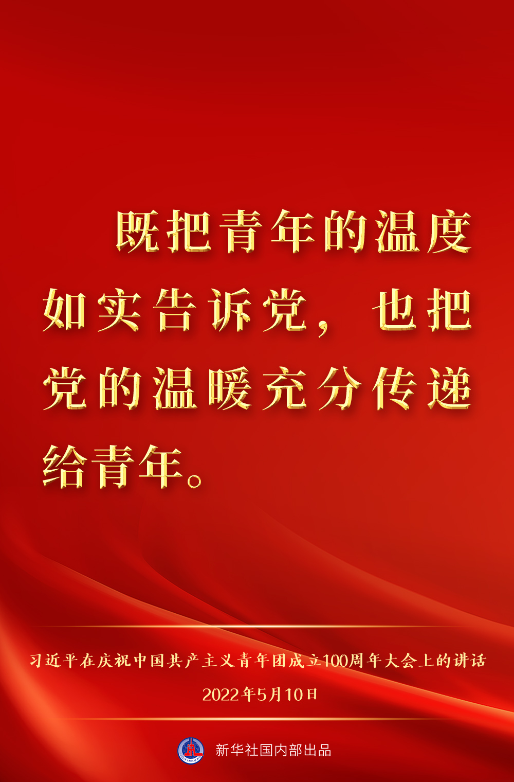 http://www.news.cn/politics/leaders/2022-05/10/1128638127_16521845498631n.jpg