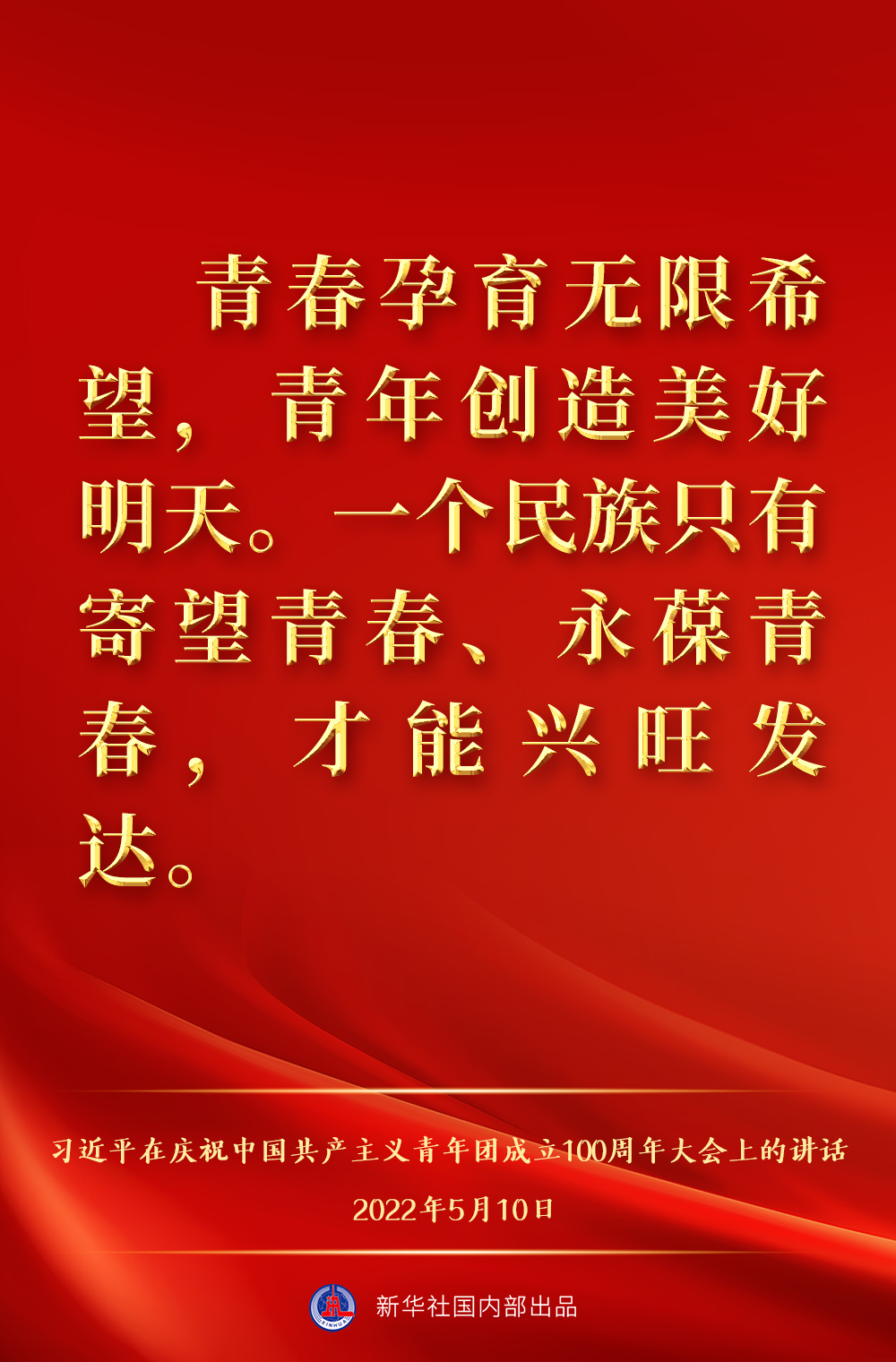 http://www.news.cn/politics/leaders/2022-05/10/1128638127_16521845498801n.jpg