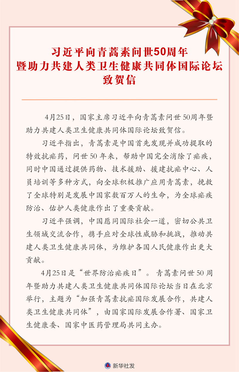 http://www.news.cn/politics/leaders/2022-04/25/1128593702_16508721323731n.jpg