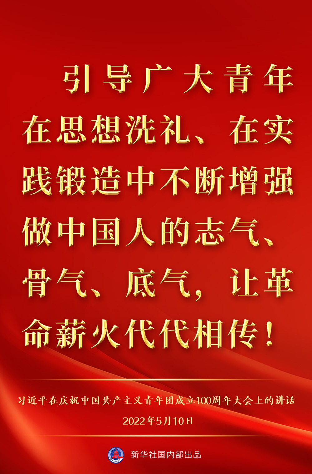 http://www.news.cn/politics/leaders/2022-05/10/1128638127_16521845498771n.jpg