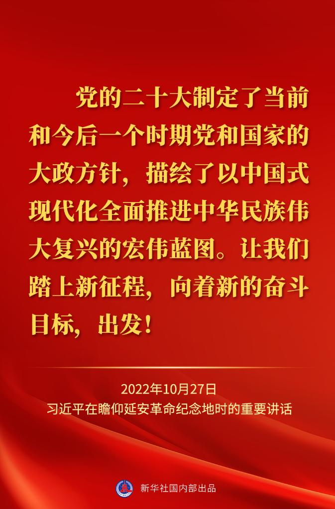 http://www.news.cn/politics/2022-10/27/1129084394_16668854271281n.jpg