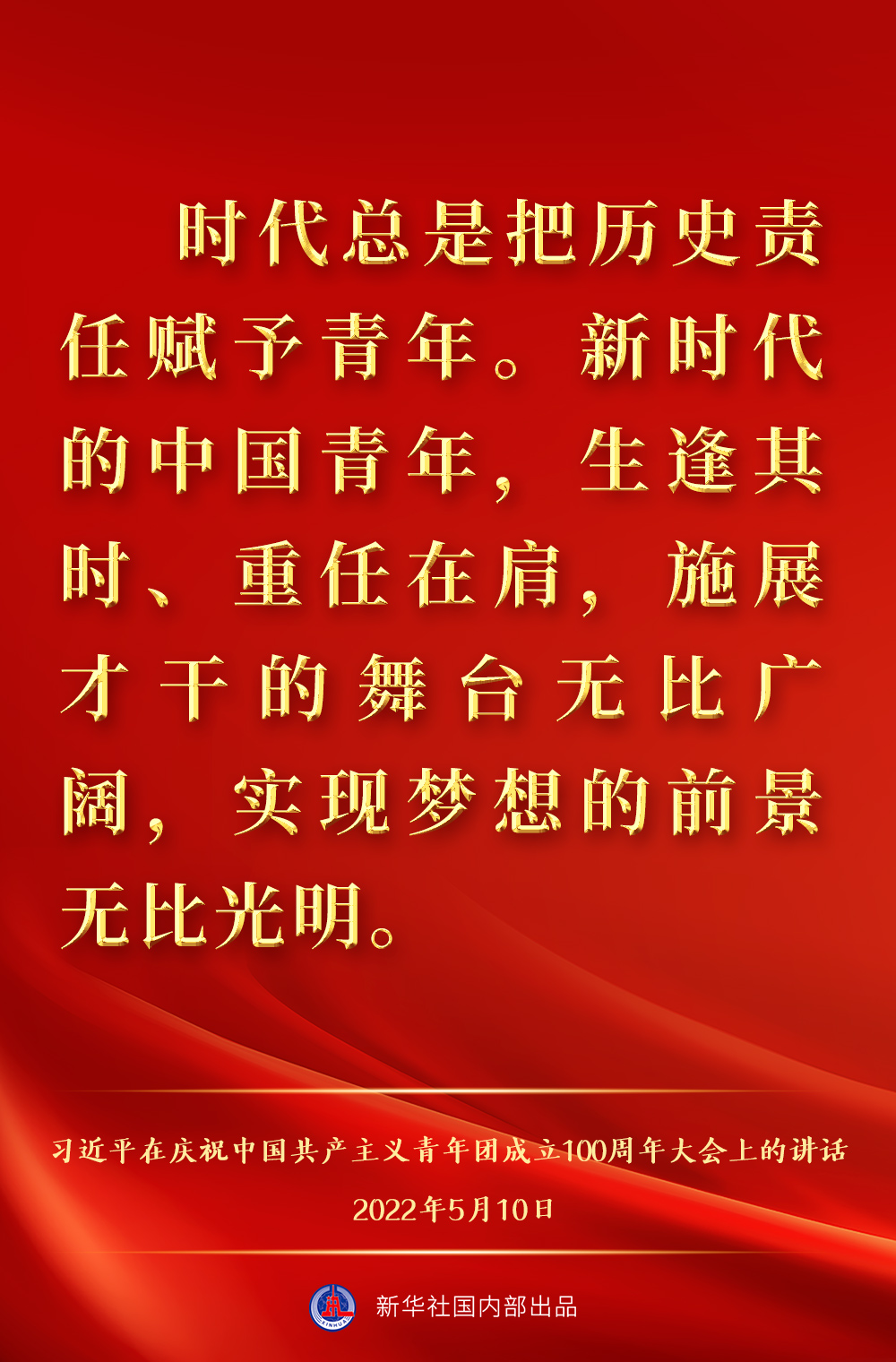 http://www.news.cn/politics/leaders/2022-05/10/1128638127_16521845498661n.jpg