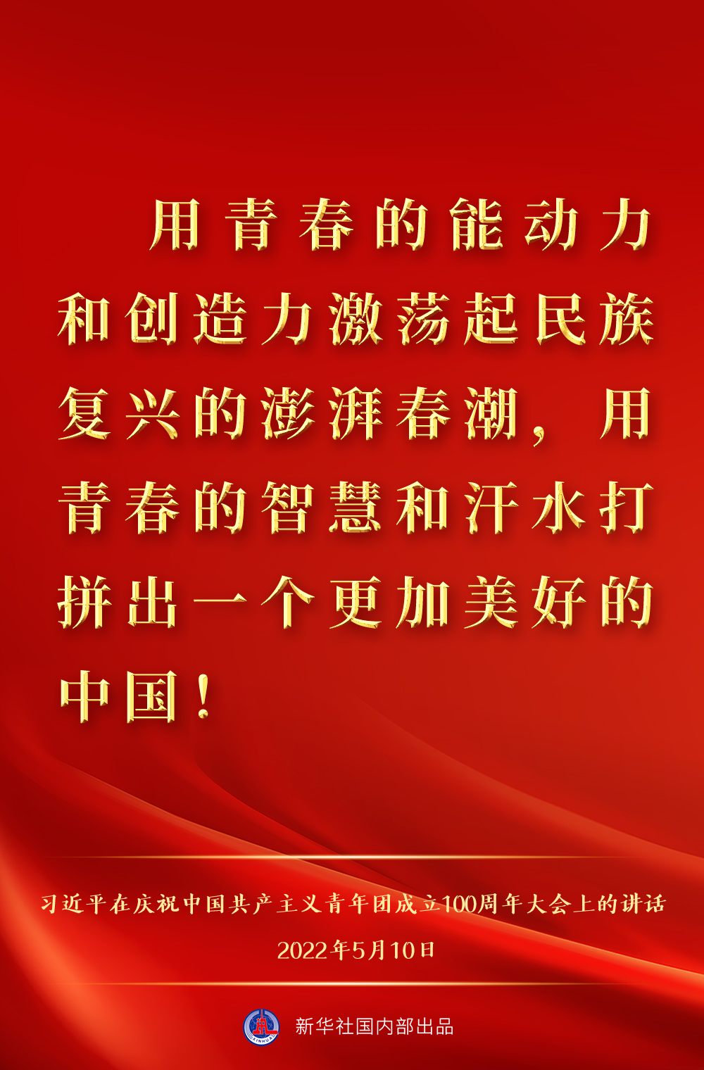 http://www.news.cn/politics/leaders/2022-05/10/1128638127_16521845498711n.jpg