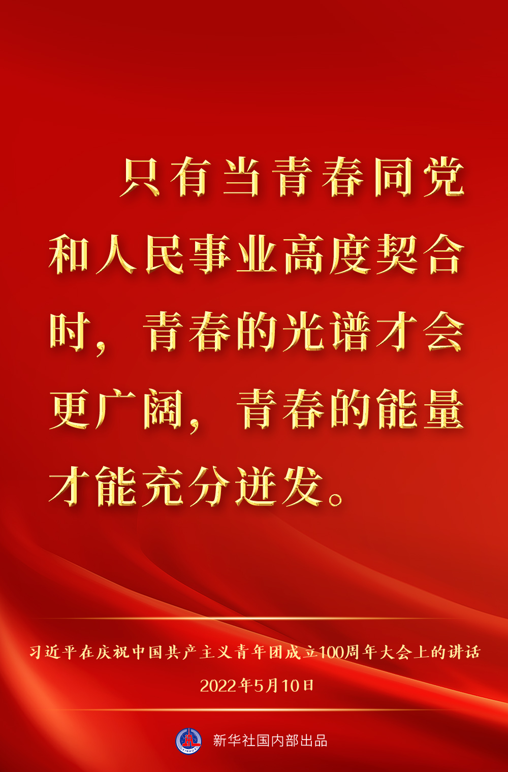 http://www.news.cn/politics/leaders/2022-05/10/1128638127_16521845498761n.jpg