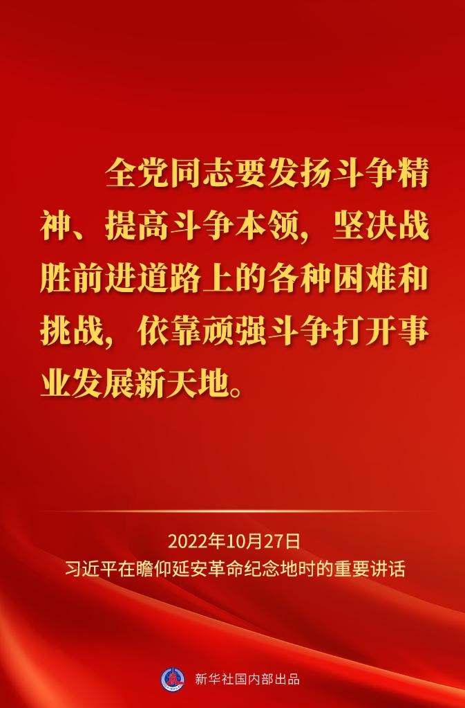 http://www.news.cn/politics/2022-10/27/1129084394_16668854271321n.jpg